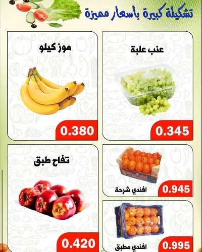 عروض الثلاثاء من  جمعية ضاحية الظهر التعاونية 3