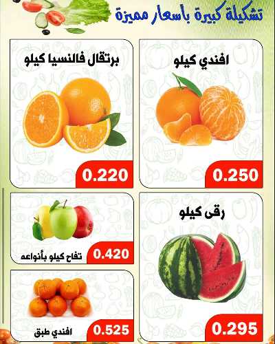 عروض الثلاثاء من  جمعية ضاحية الظهر التعاونية 4