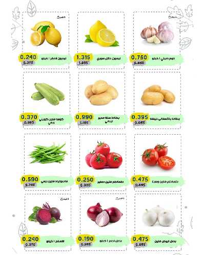 عروض الثلاثاء من السوق المركزى للعاملين بوزارة الداخلية 3