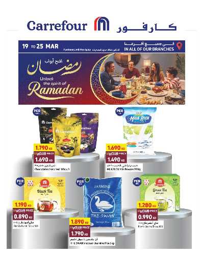 عروض ماى كلوب من كارفور 1