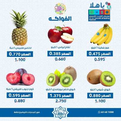 عروض الاربعاء من جمعية الضاحية والمنصورية - خضار وفاكهه 8