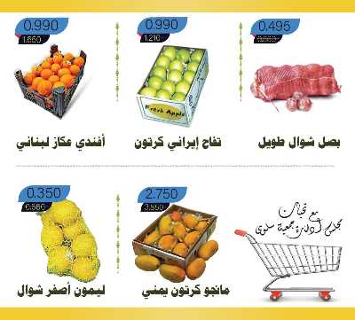 عروض الاريعاء من جمعية سلوى التعاونيه 2
