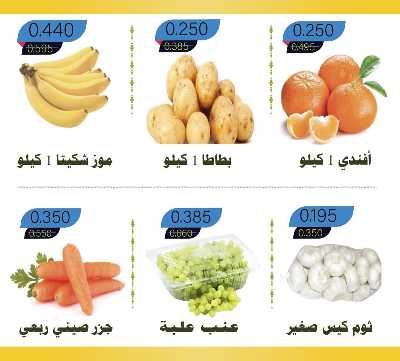 عروض الاريعاء من جمعية سلوى التعاونيه 3