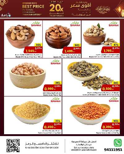 عروض رمضان من مركز سلطان   20