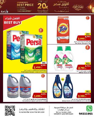 عروض رمضان من مركز سلطان   22