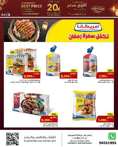 عروض رمضان من مركز سلطان   9