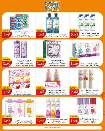 عروض السفر من سيتى هايبر 5