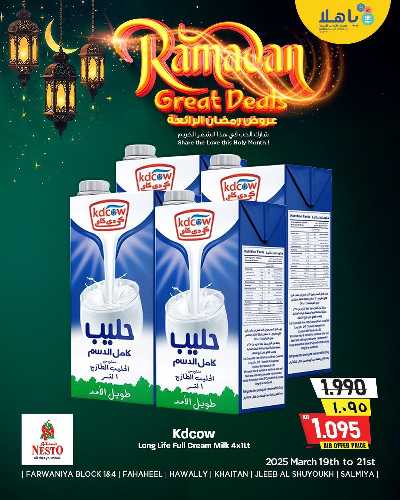عروض خاصة من نستو   2