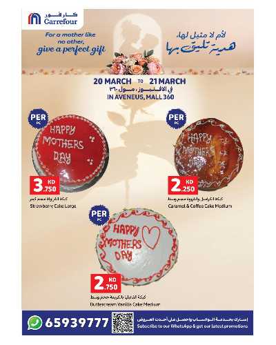عروض رمضان من كارفور 44