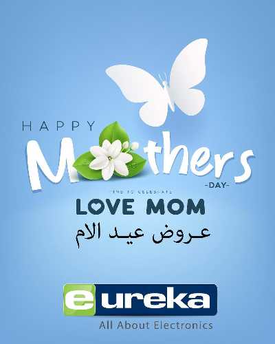عروض عيد الام من يوريكا 1