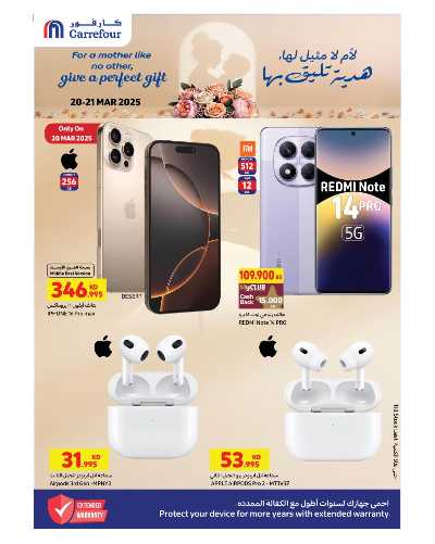 عروض عيد الام من كارفور 1