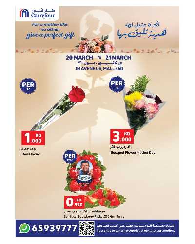 عروض عيد الام من كارفور 5
