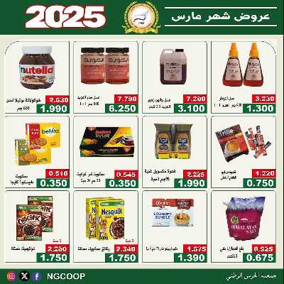 عروض الاحد من  جمعية الحرس الوطني 11