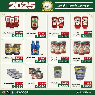 عروض الاحد من  جمعية الحرس الوطني 12