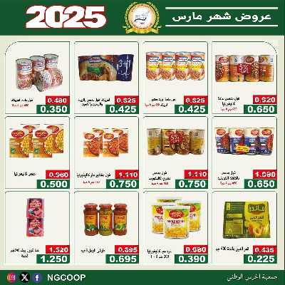  عروض الاحد من  جمعية الحرس الوطني 13
