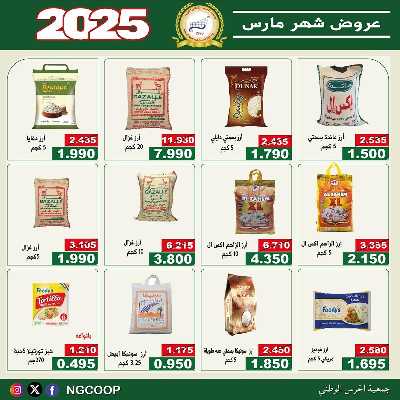 عروض الاحد من  جمعية الحرس الوطني 14