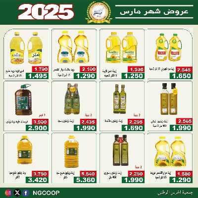  عروض الاحد من  جمعية الحرس الوطني 15