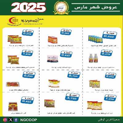  عروض الاحد من  جمعية الحرس الوطني 17
