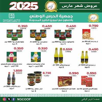  عروض الاحد من  جمعية الحرس الوطني 18