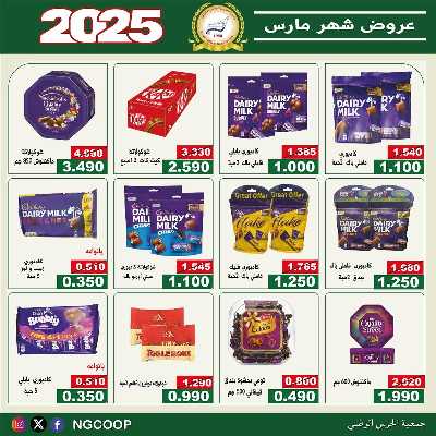  عروض الاحد من  جمعية الحرس الوطني 2