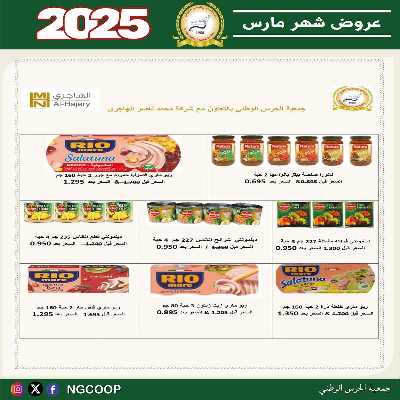  عروض الاحد من  جمعية الحرس الوطني 22