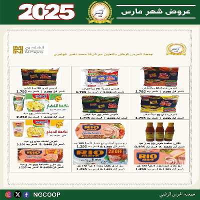  عروض الاحد من  جمعية الحرس الوطني 23