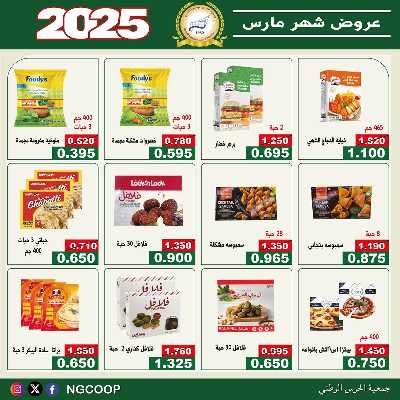  عروض الاحد من  جمعية الحرس الوطني 25