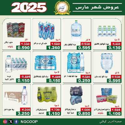  عروض الاحد من  جمعية الحرس الوطني 26