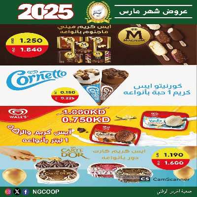  عروض الاحد من  جمعية الحرس الوطني 27