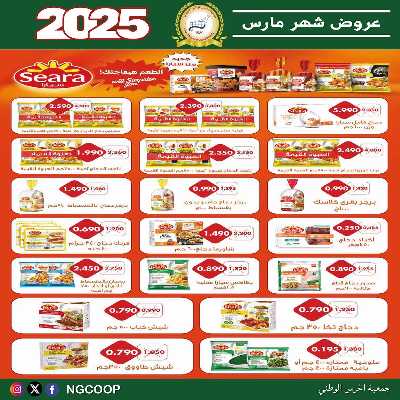  عروض الاحد من  جمعية الحرس الوطني 28