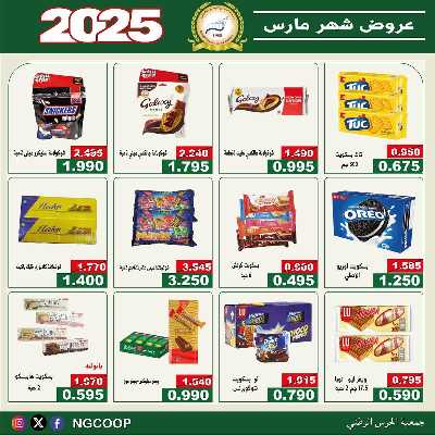  عروض الاحد من  جمعية الحرس الوطني 3