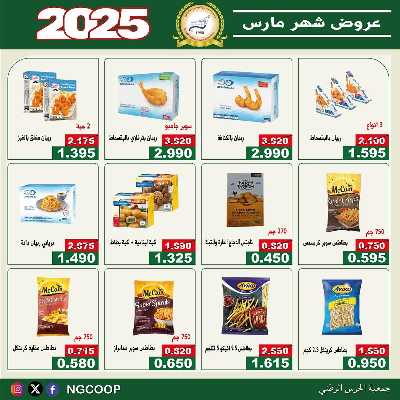  عروض الاحد من  جمعية الحرس الوطني 30