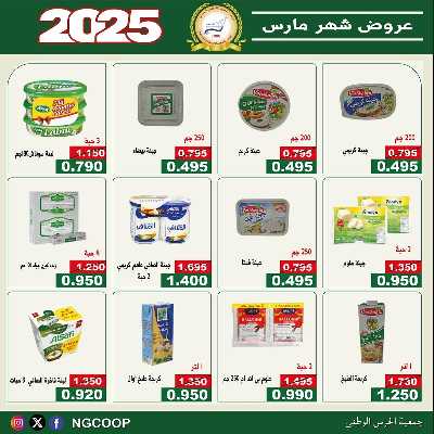  عروض الاحد من  جمعية الحرس الوطني 31