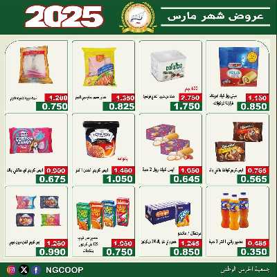  عروض الاحد من  جمعية الحرس الوطني 32