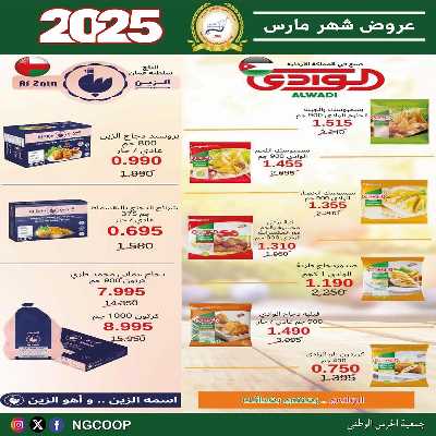  عروض الاحد من  جمعية الحرس الوطني 34