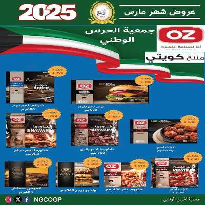  عروض الاحد من  جمعية الحرس الوطني 35
