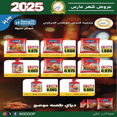  عروض الاحد من  جمعية الحرس الوطني 37