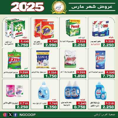  عروض الاحد من  جمعية الحرس الوطني 38