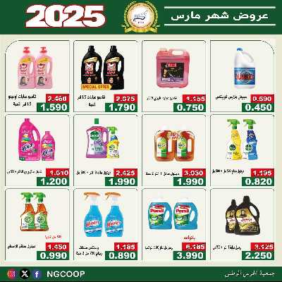  عروض الاحد من  جمعية الحرس الوطني 39