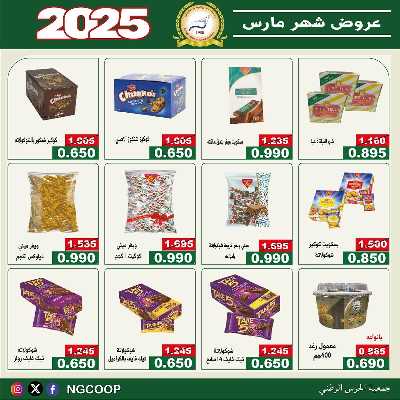  عروض الاحد من  جمعية الحرس الوطني 4