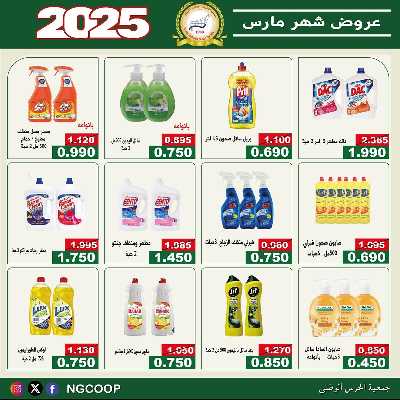  عروض الاحد من  جمعية الحرس الوطني 40