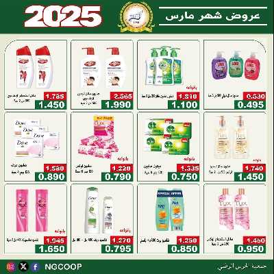  عروض الاحد من  جمعية الحرس الوطني 41