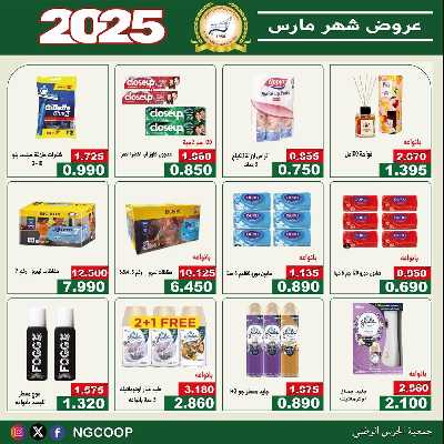  عروض الاحد من  جمعية الحرس الوطني 42
