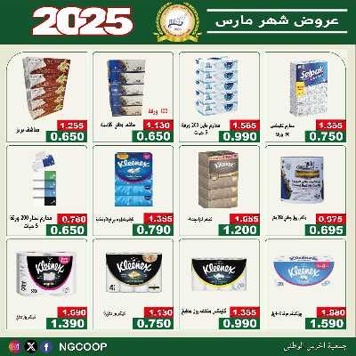  عروض الاحد من  جمعية الحرس الوطني 43