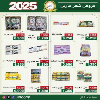  عروض الاحد من  جمعية الحرس الوطني 44