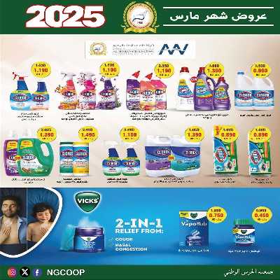  عروض الاحد من  جمعية الحرس الوطني 48