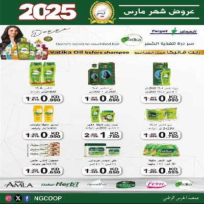  عروض الاحد من  جمعية الحرس الوطني 49