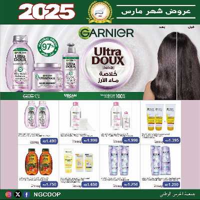  عروض الاحد من  جمعية الحرس الوطني 50