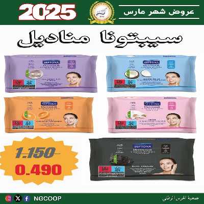  عروض الاحد من  جمعية الحرس الوطني 51