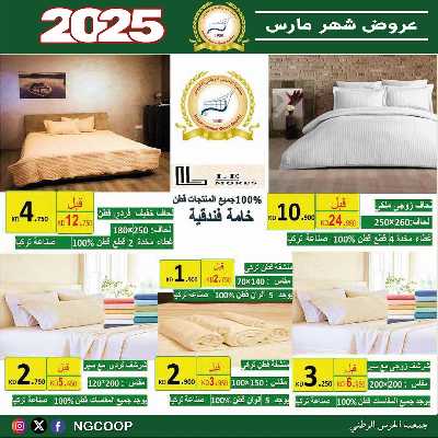  عروض الاحد من  جمعية الحرس الوطني 53